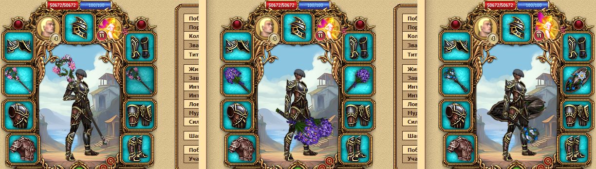 Цветочное оружие стиля