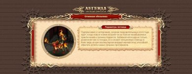 Огненная обезьянка.jpg